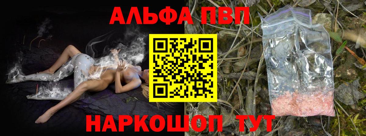 A-PVP СК  Вход с VPN  Осинники  A PVP  Alpha-PVP СК КРИС 