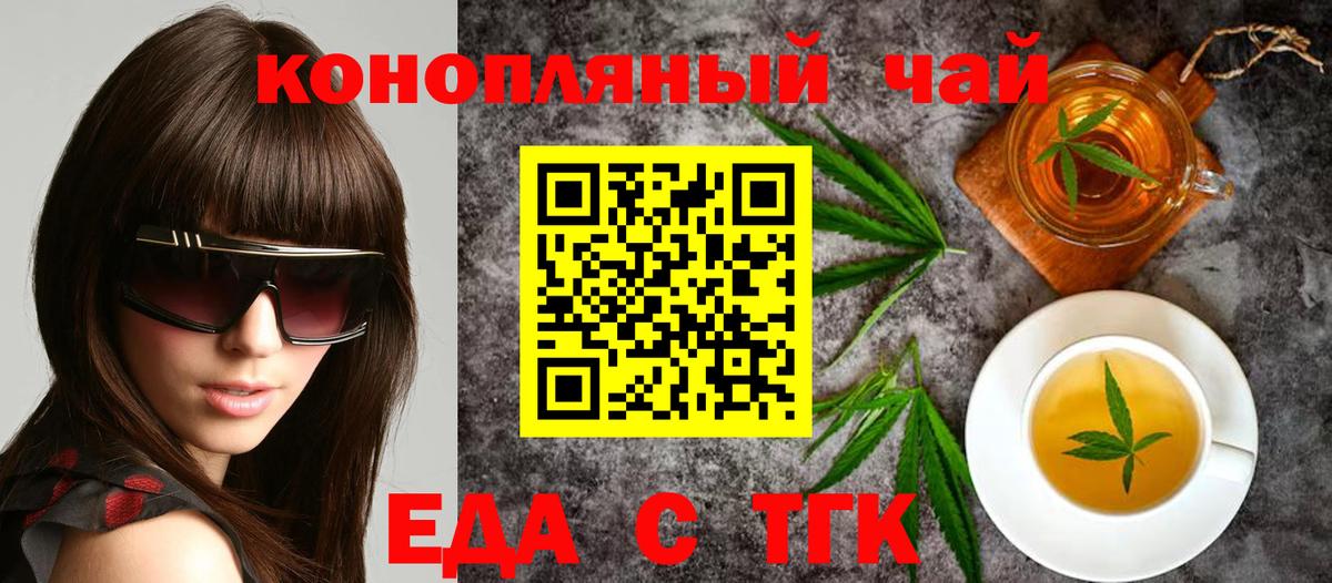 Cannafood конопля Осинники