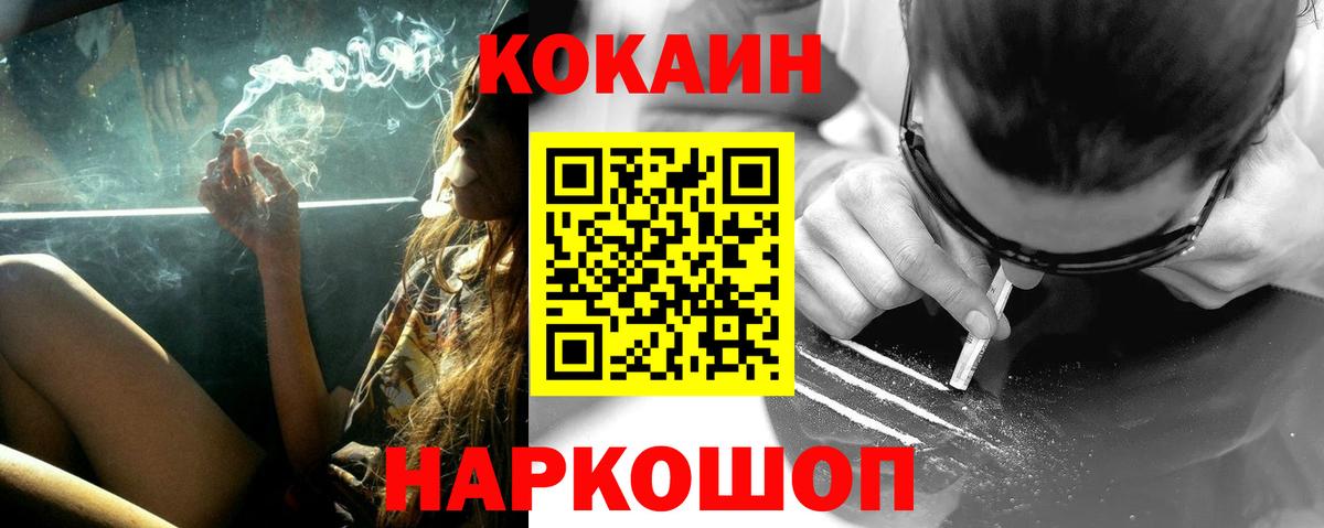 Осинники  КОКАИН 98%  Кокаин  Вход с VPN 