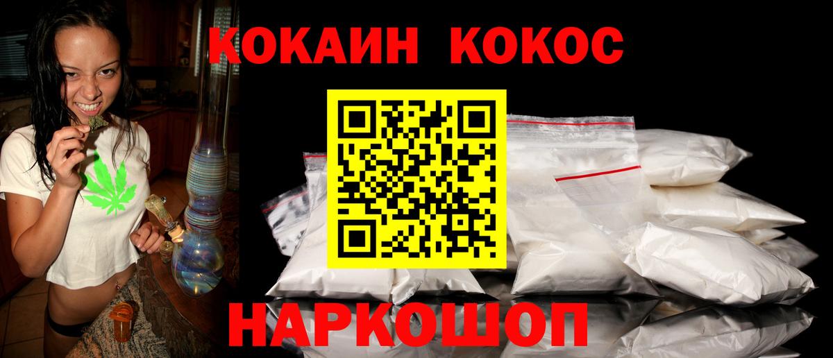 COCAIN Колумбийский Осинники