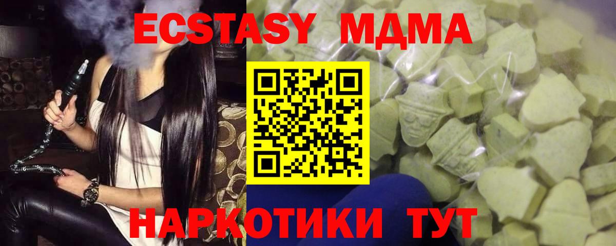 ЭКСТАЗИ  ЭКСТАЗИ VHQ  Вход с VPN  Осинники  Ecstasy бентли 