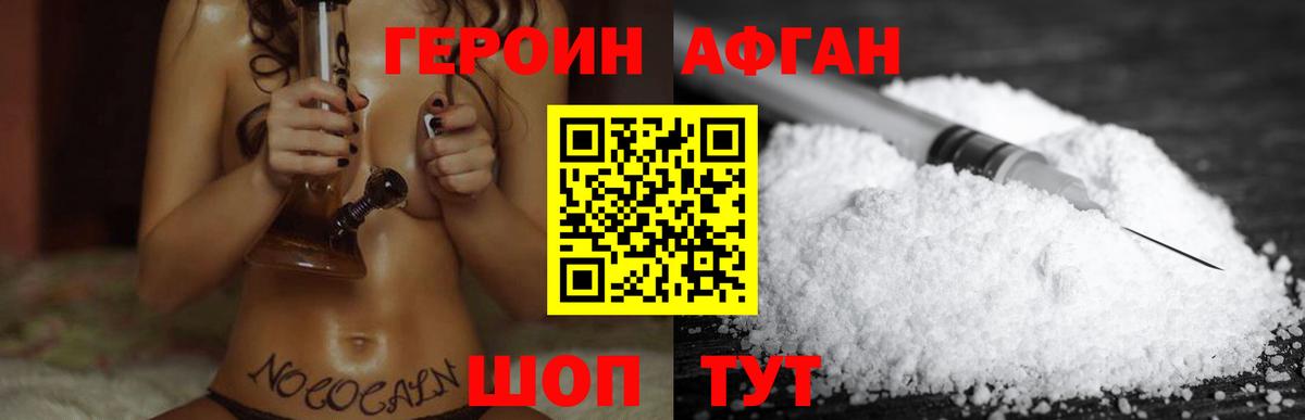 Героин герыч  Вход с VPN  Осинники 