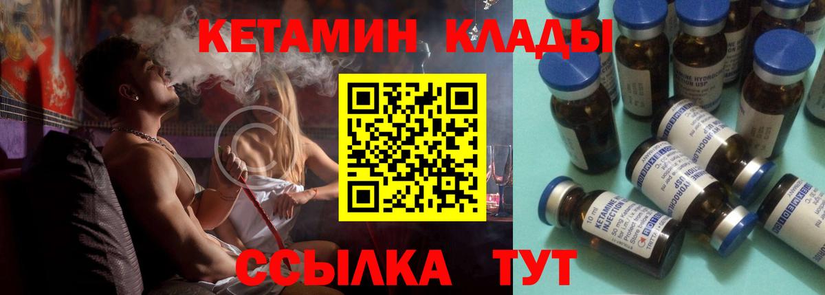 Кетамин ketamine Осинники