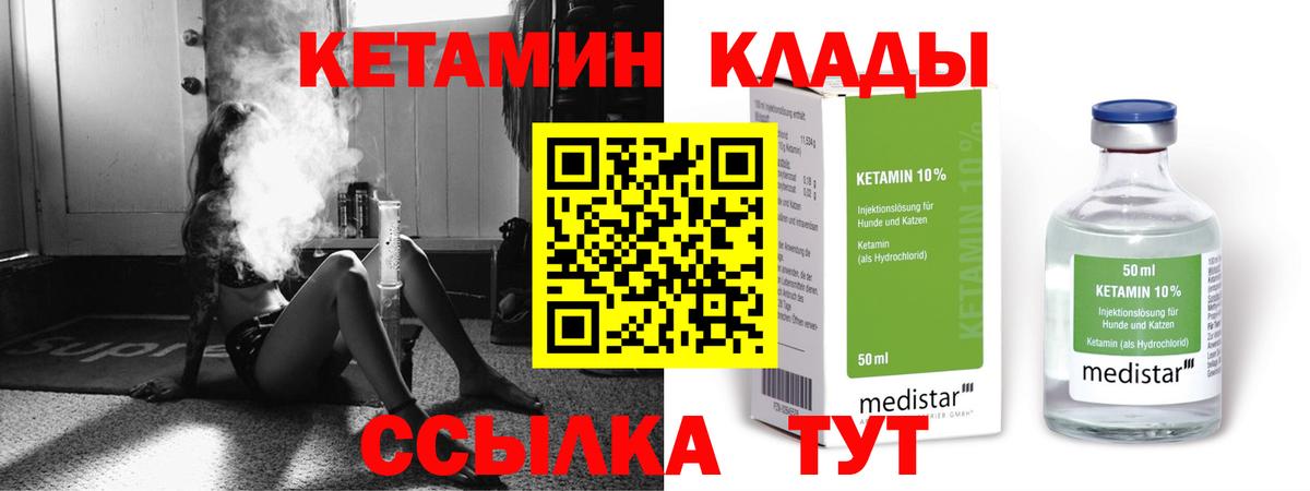 Кетамин VHQ  Вход с VPN  Осинники  Кетамин ketamine 