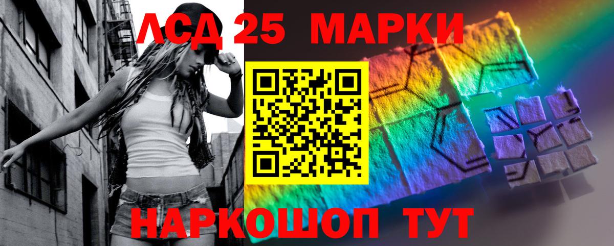 Лсд 25 экстази ecstasy  LSD-25 экстази кислота  Осинники  Вход с VPN 