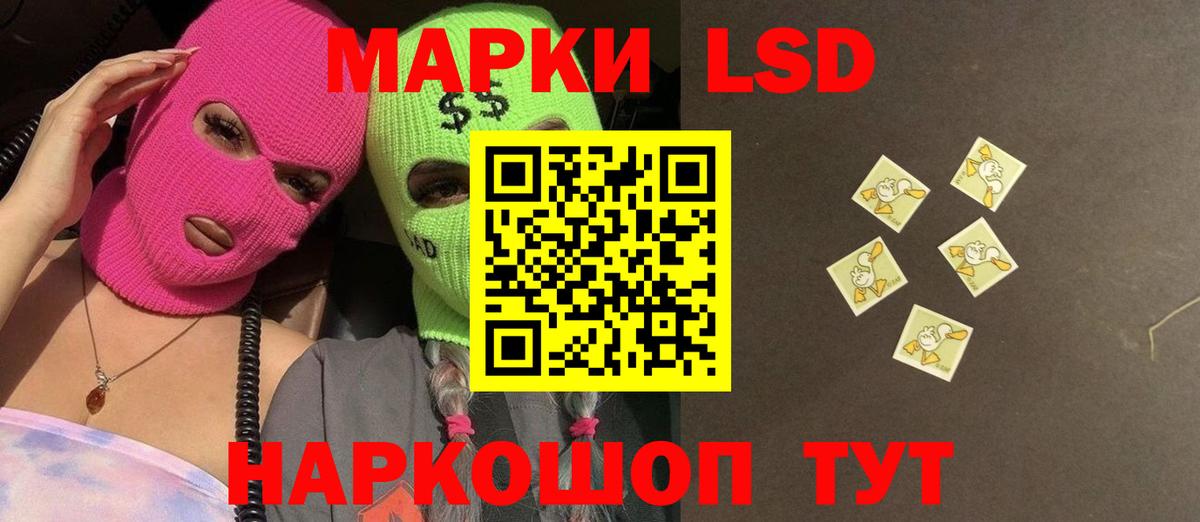 LSD-25 экстази ecstasy Осинники