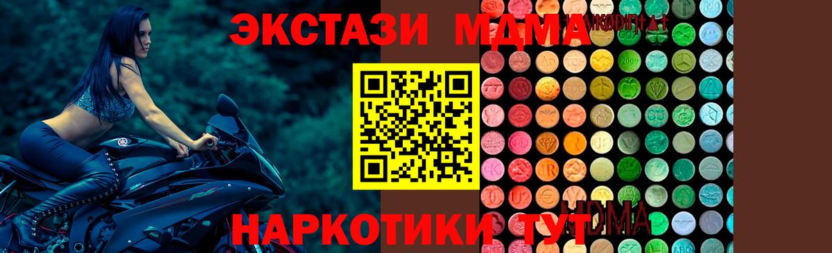 МДМА Molly  МДМА  Осинники  Вход с VPN 