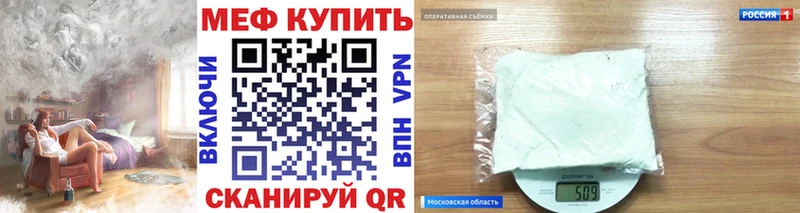 Меф 4 MMC Осинники