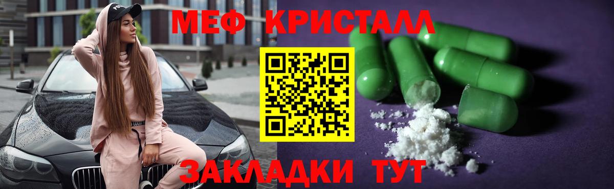 МЕФ  МЯУ-МЯУ мука  Вход с VPN  МЯУ-МЯУ мяу мяу  Осинники 