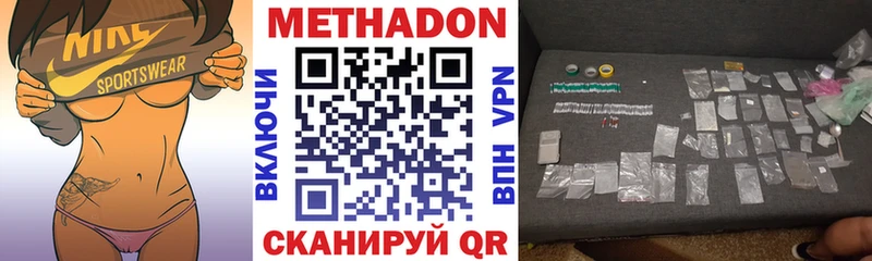 где можно купить   Осинники  МЕТАДОН мёд 