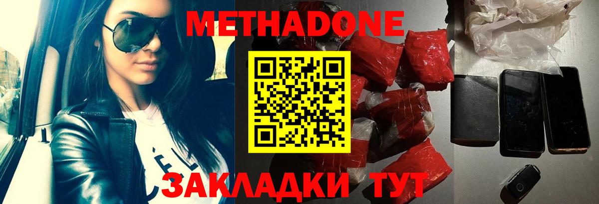 Осинники  Метадон белоснежный  Вход с VPN 