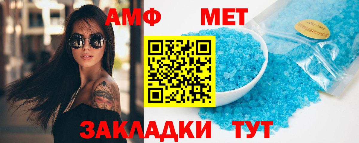 МЕТАМФЕТАМИН пудра  Вход с VPN  Осинники 